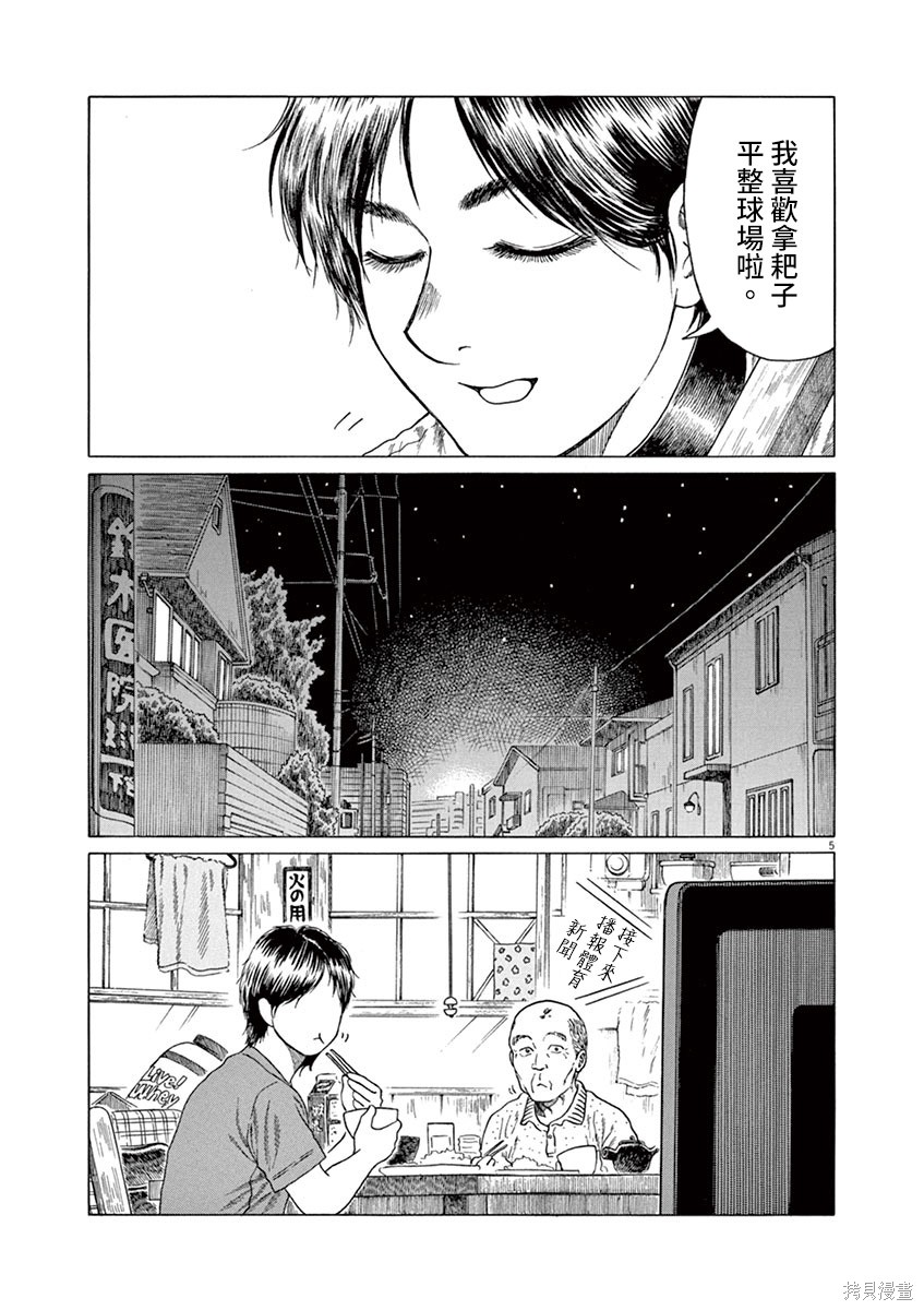 第196话4