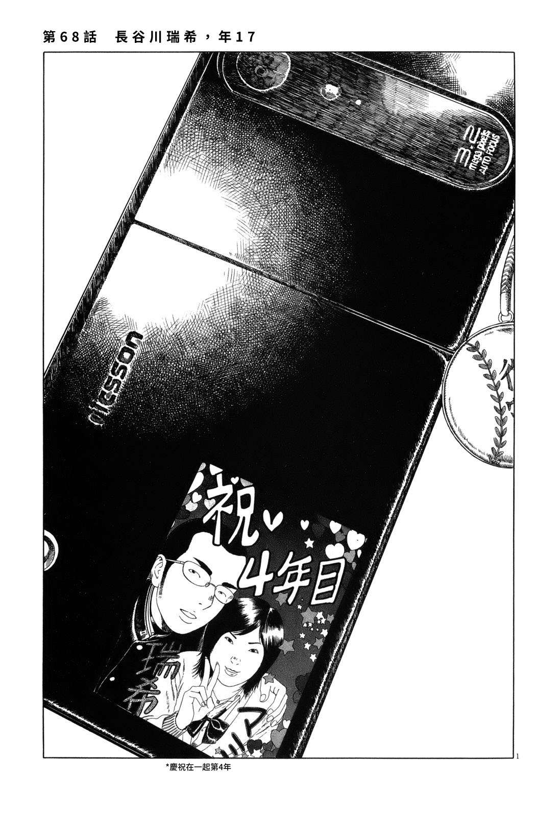 第68话0