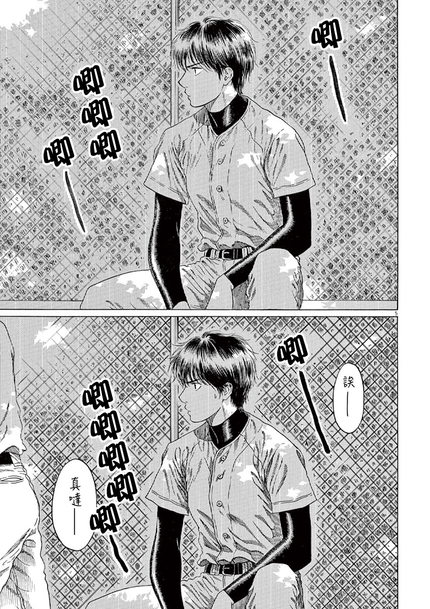 第167话4