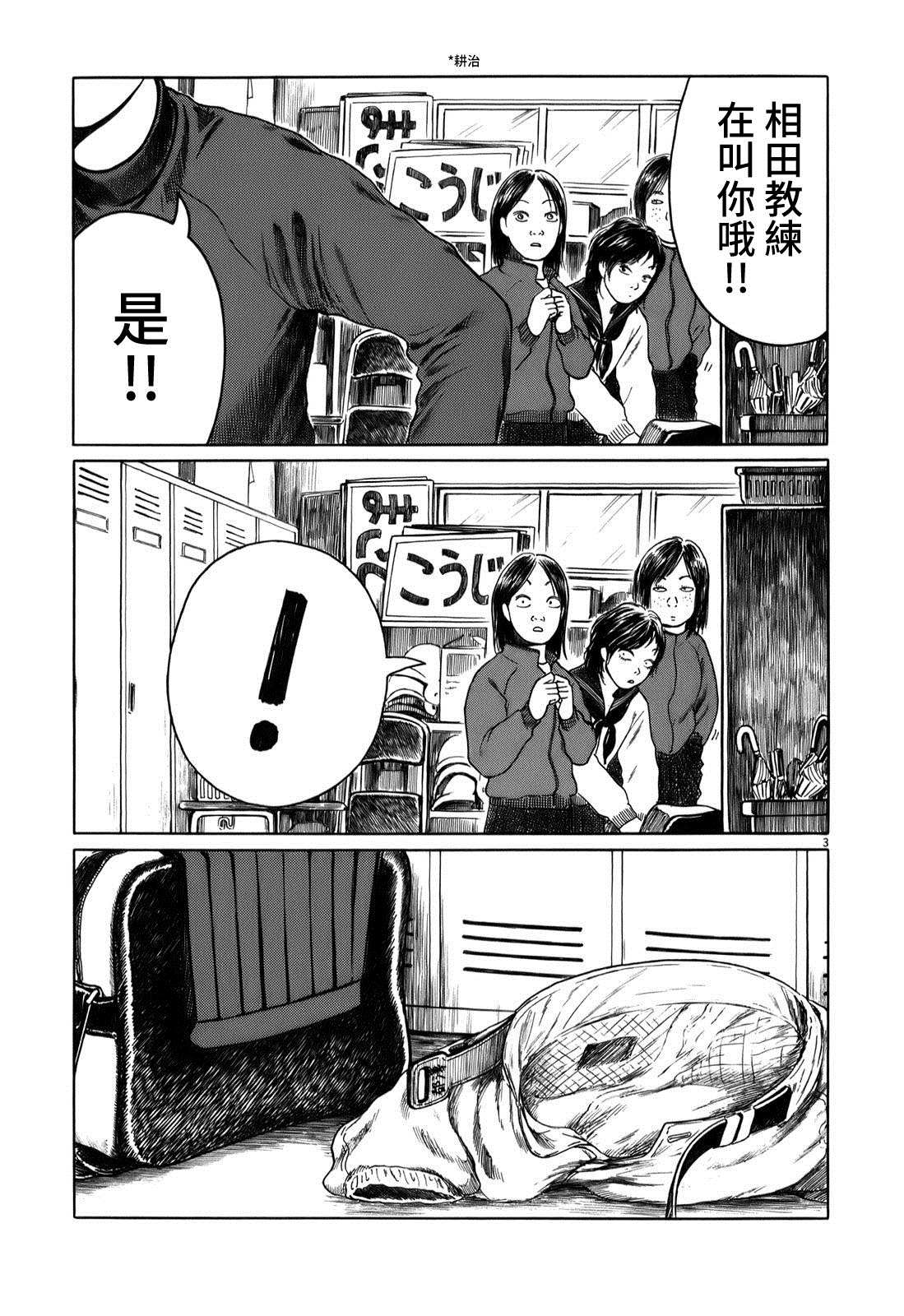 第25话2