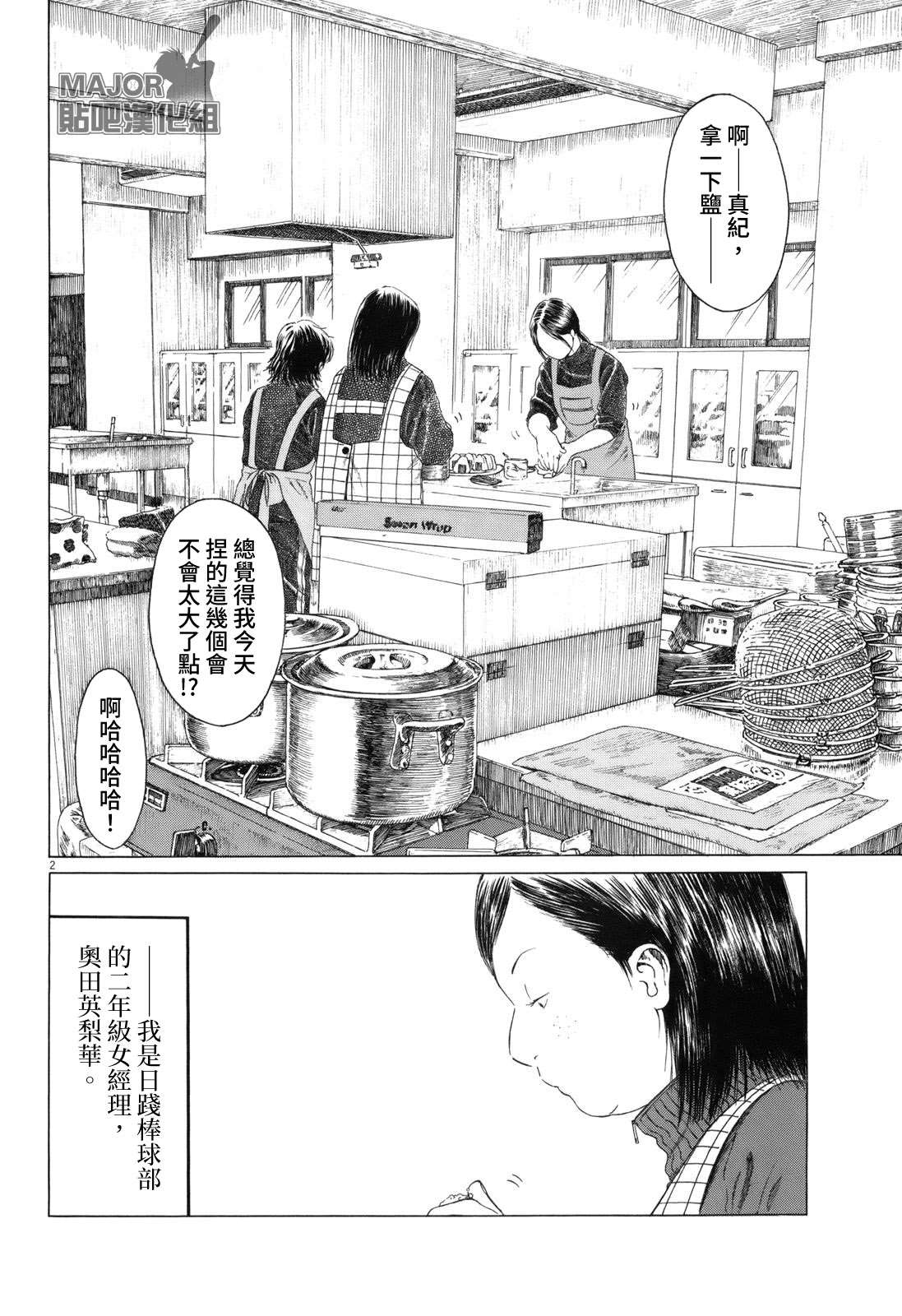 第61话1
