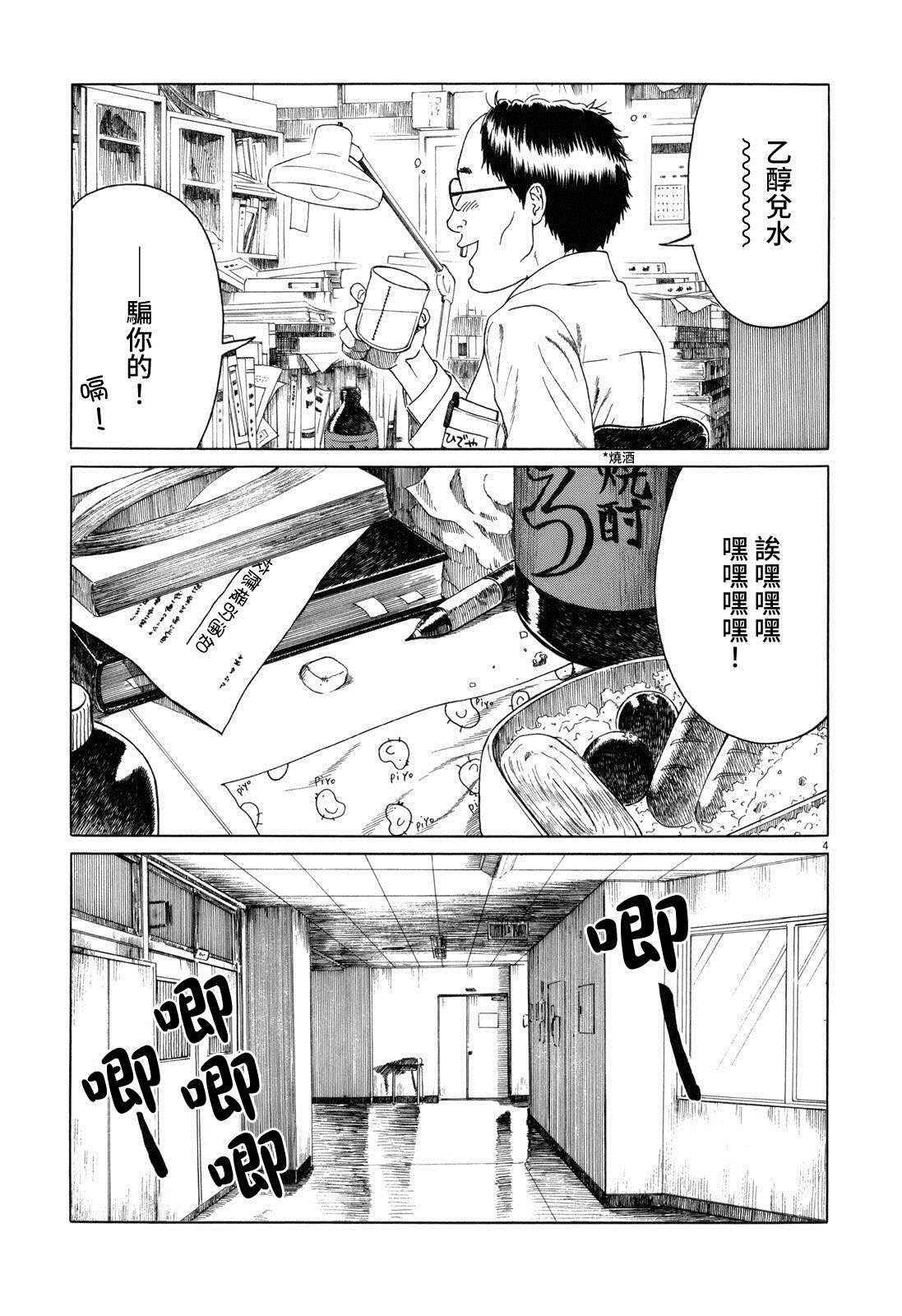 第91话3