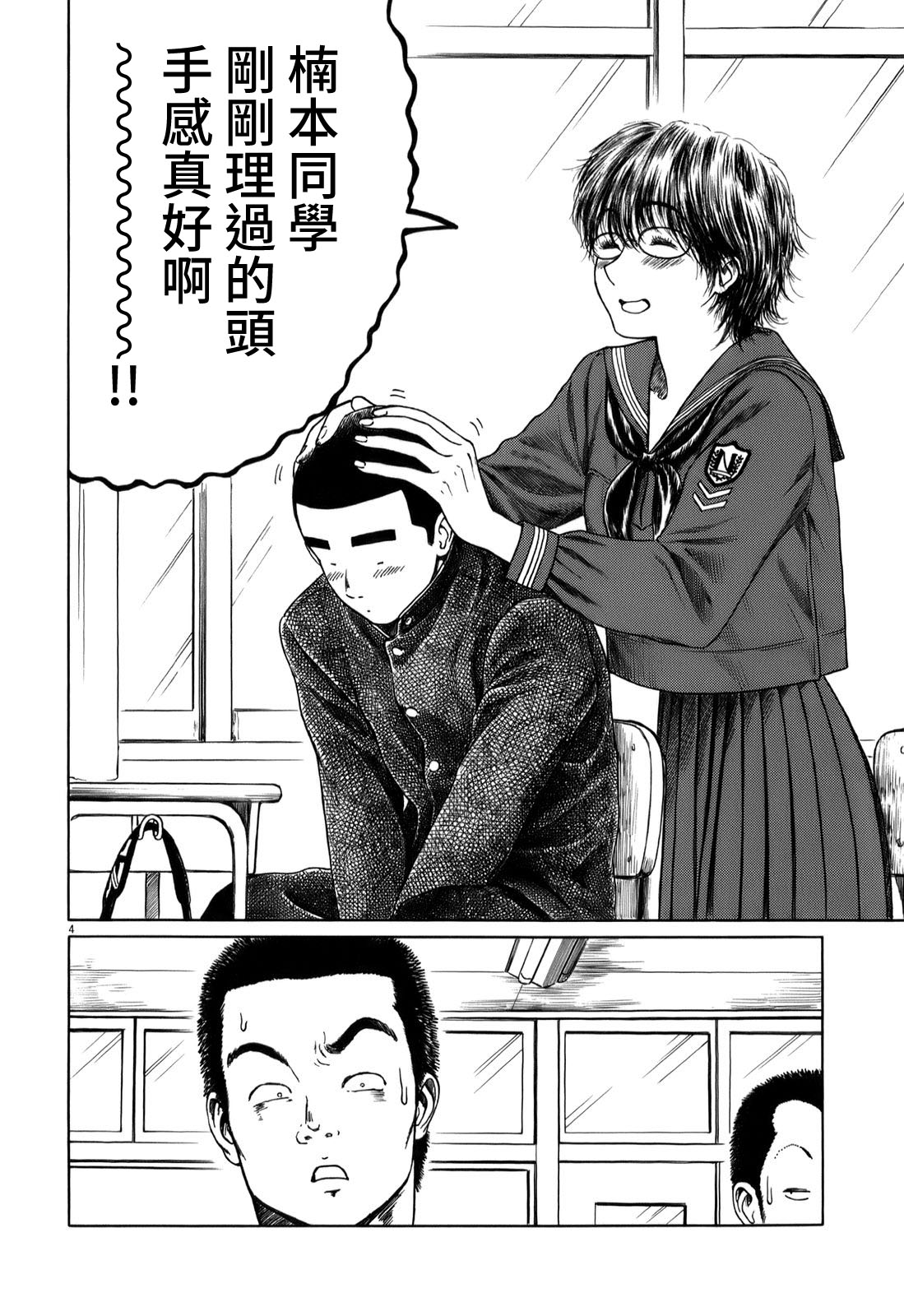 第16话3