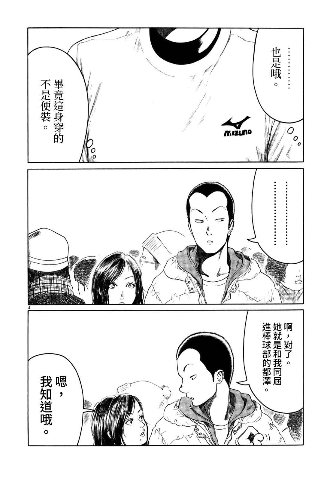 第20话3