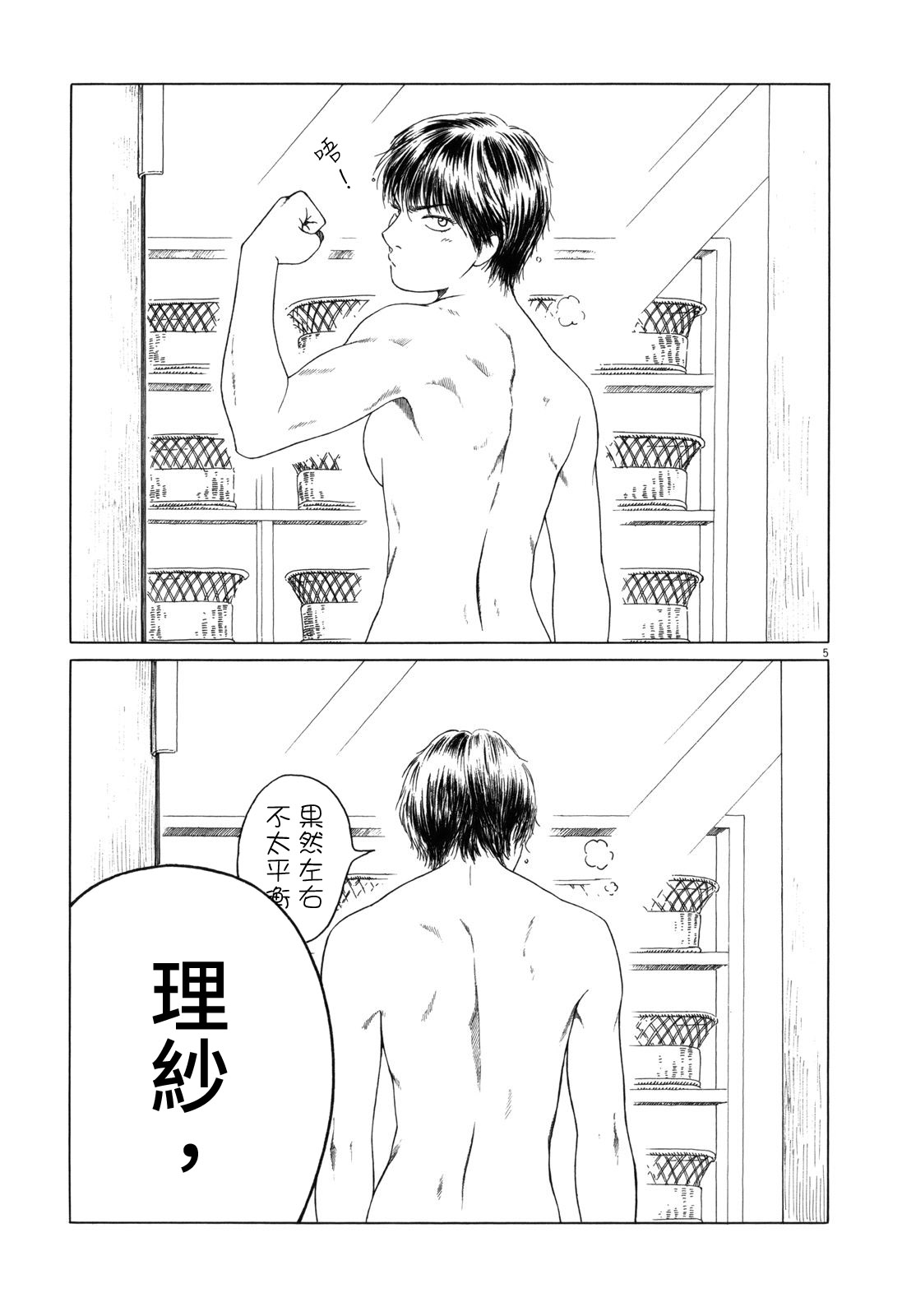 第78话4