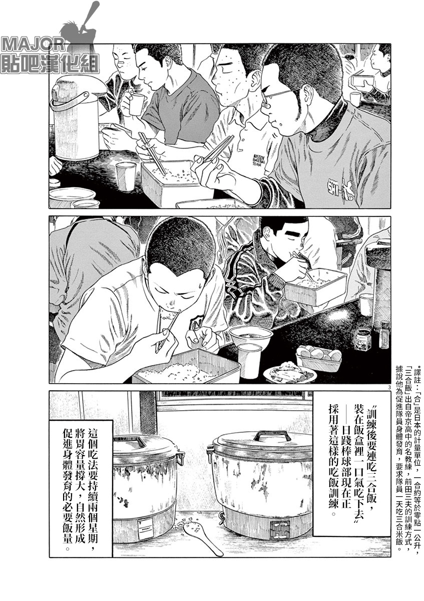 第143话2