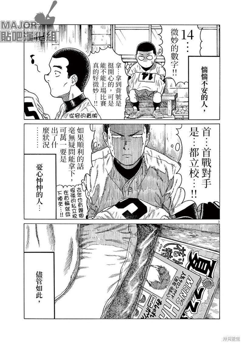 第198话2