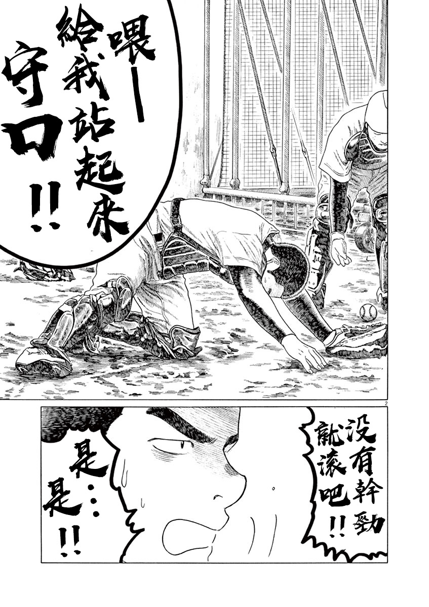 第187话1