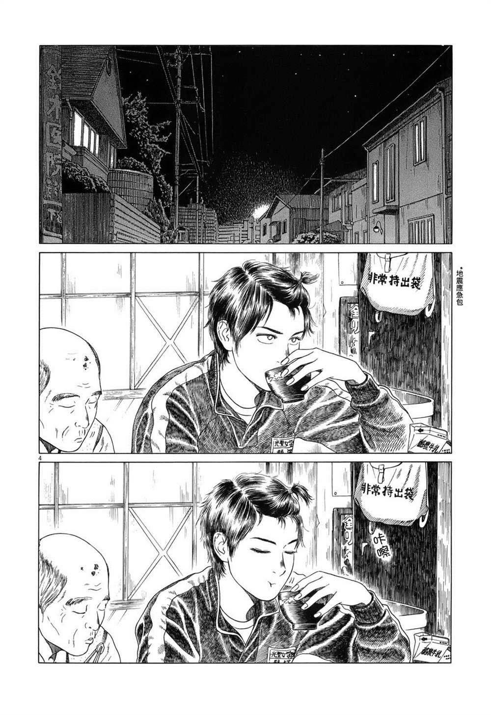 第111话3