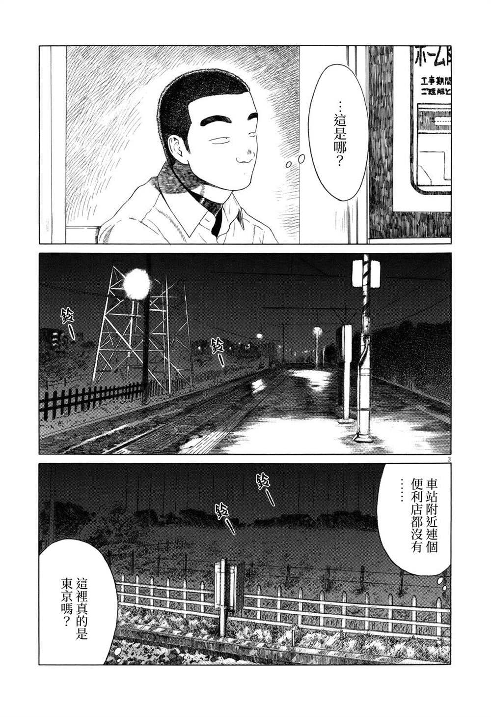 第87话2