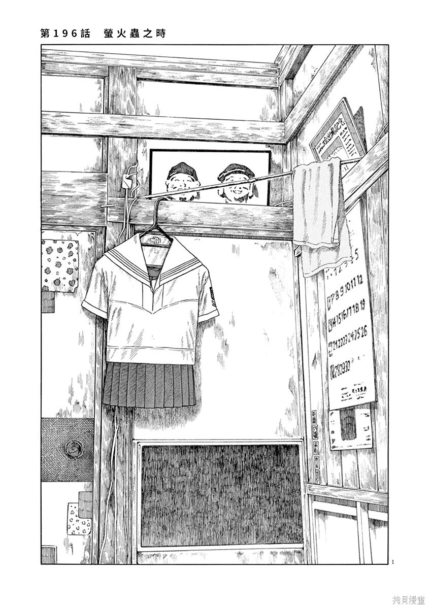 第196话0