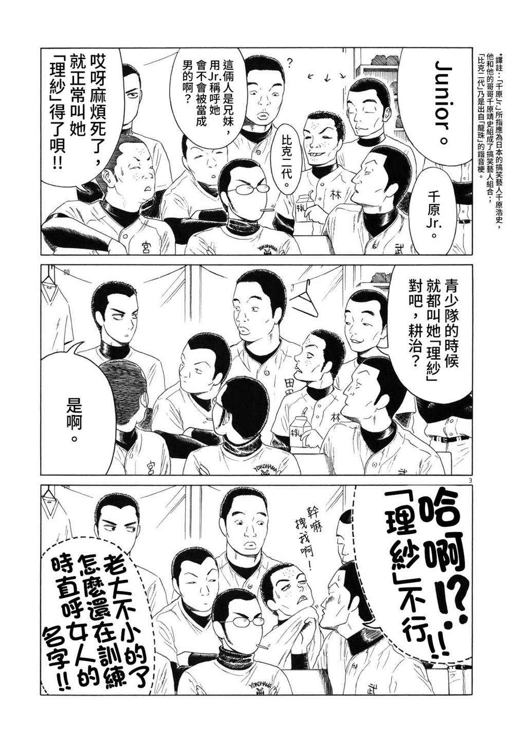 第60话2