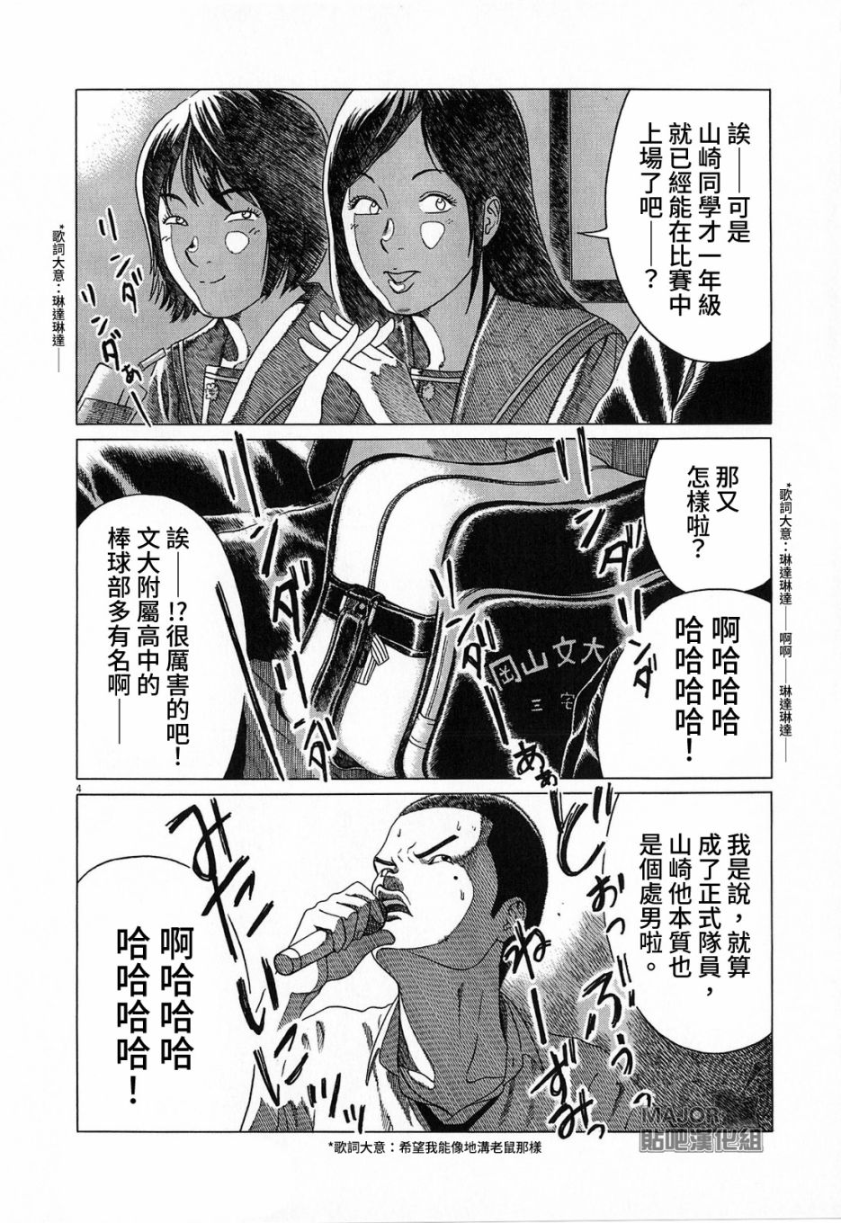 第117话3