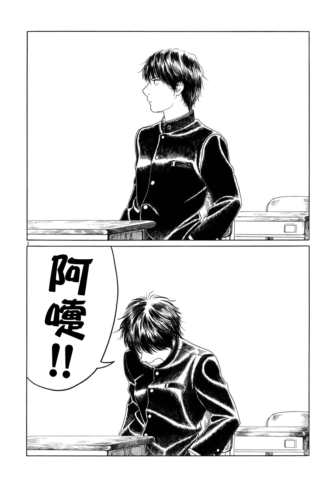 第73话1