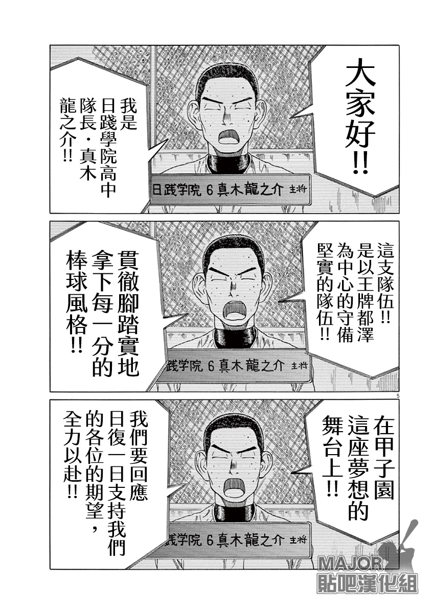 第168话4