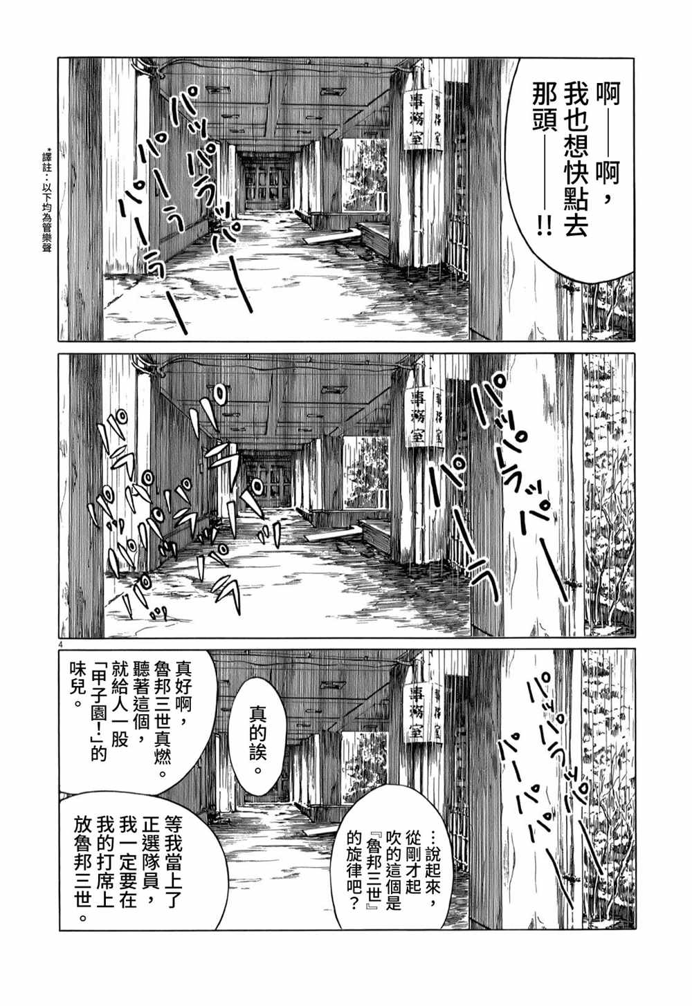 第42话3