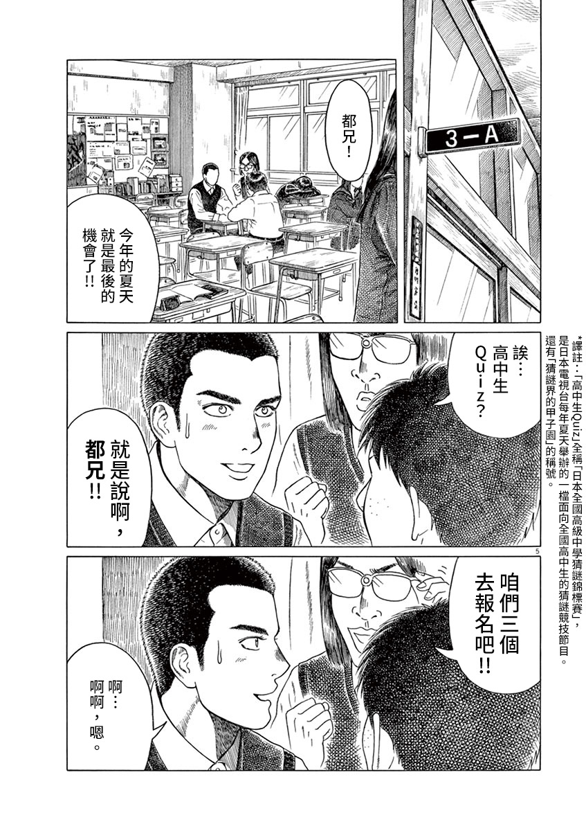 第135话4