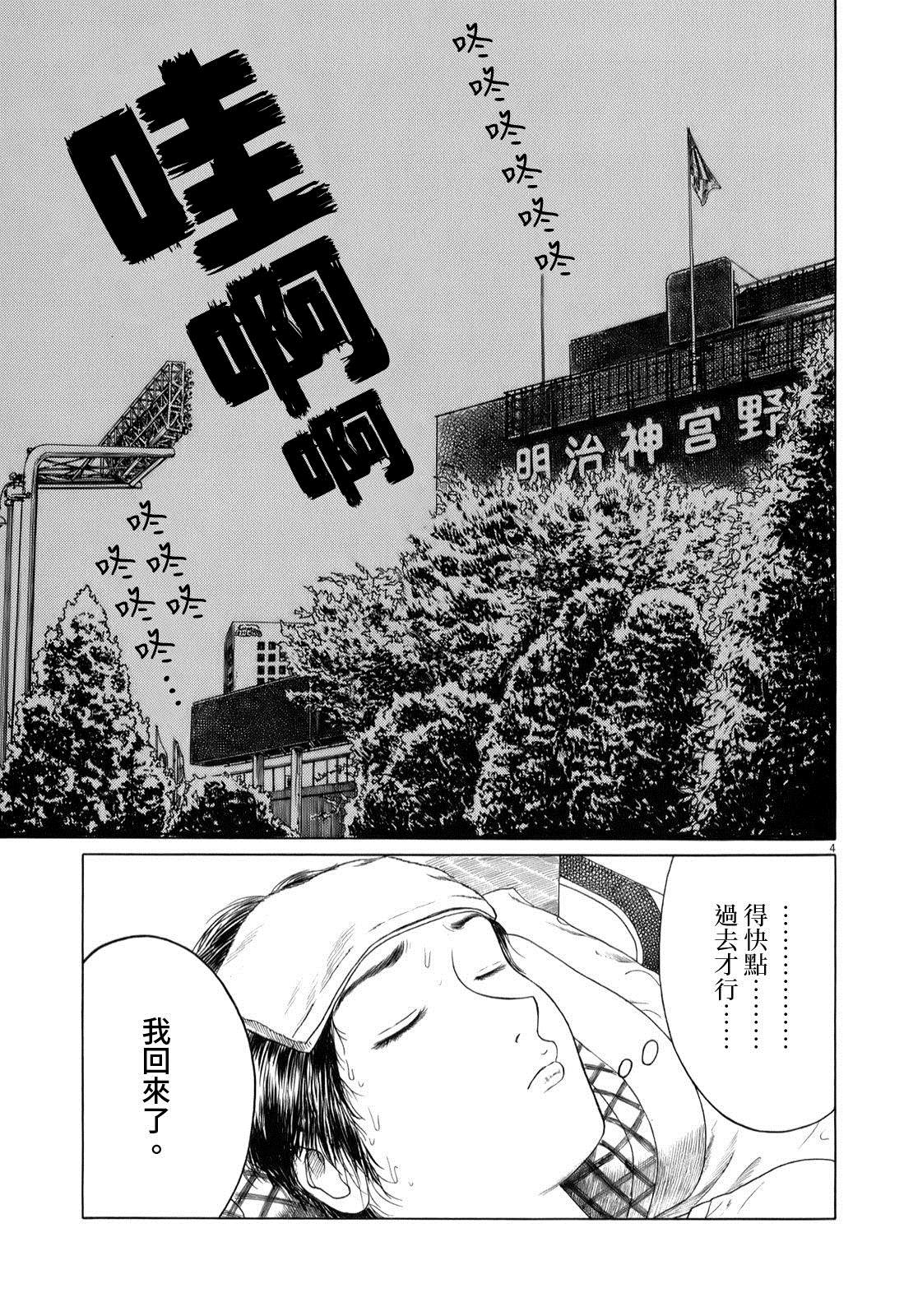 第46话4