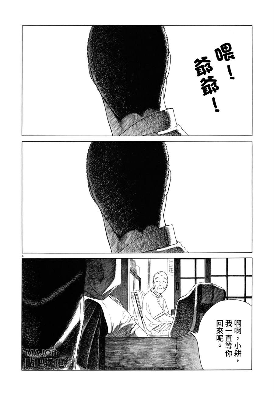 第85话3