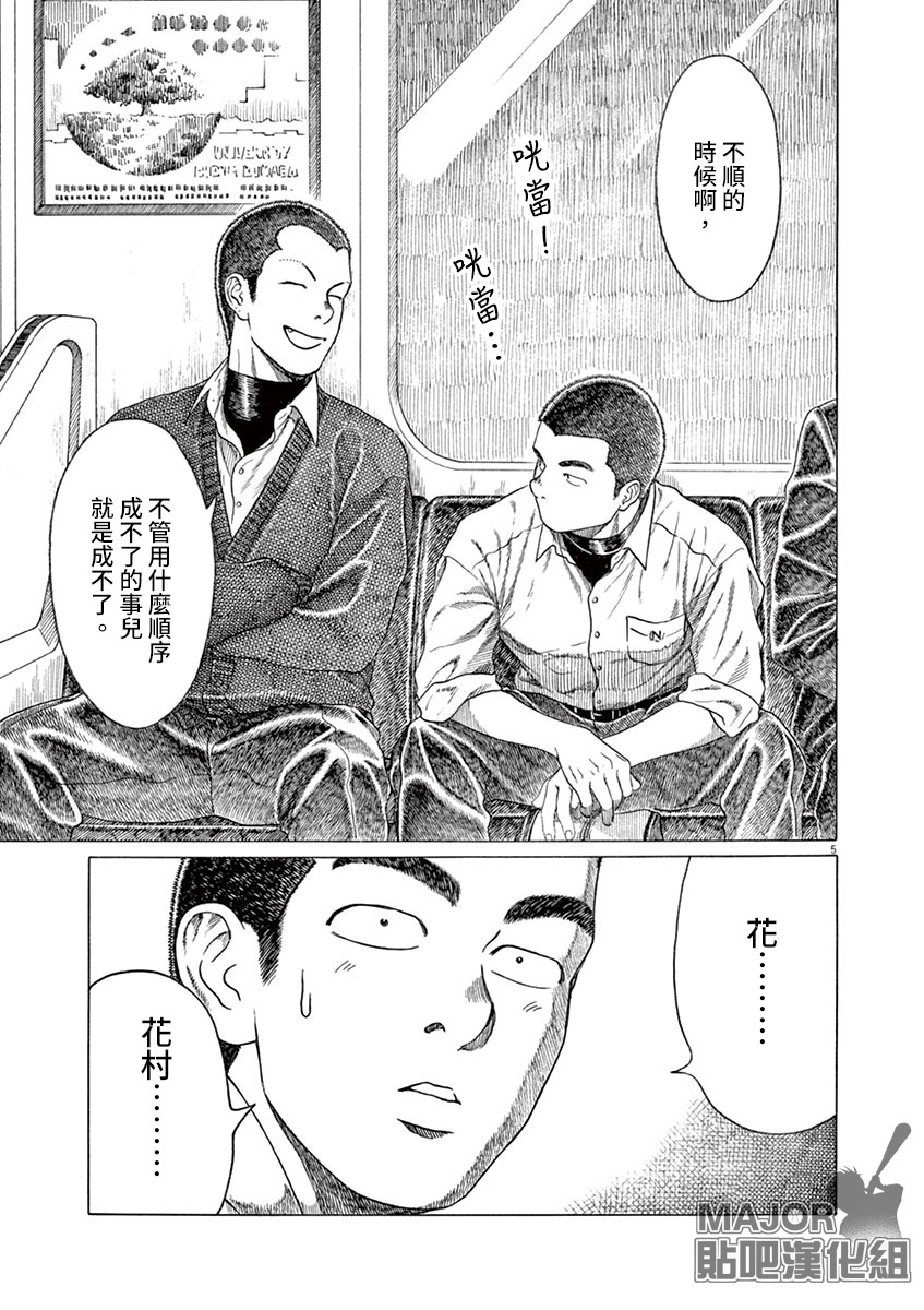 第183话4