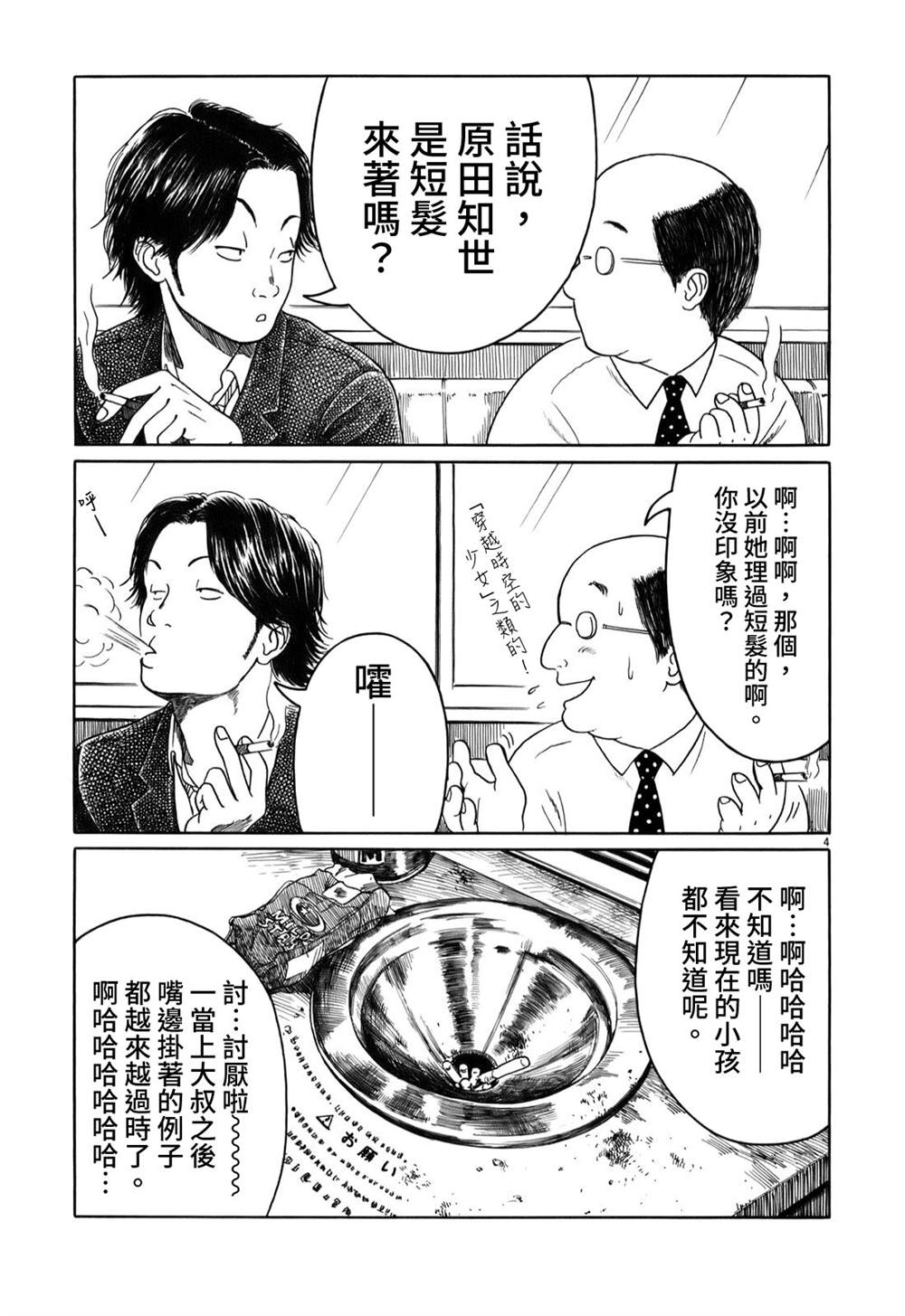 第13话3