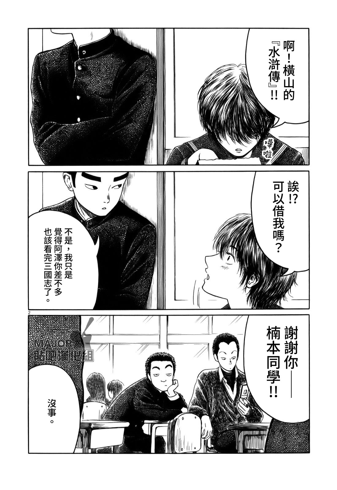 第17话1