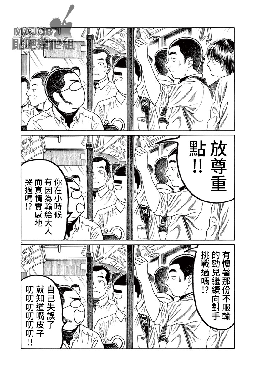 第151话3