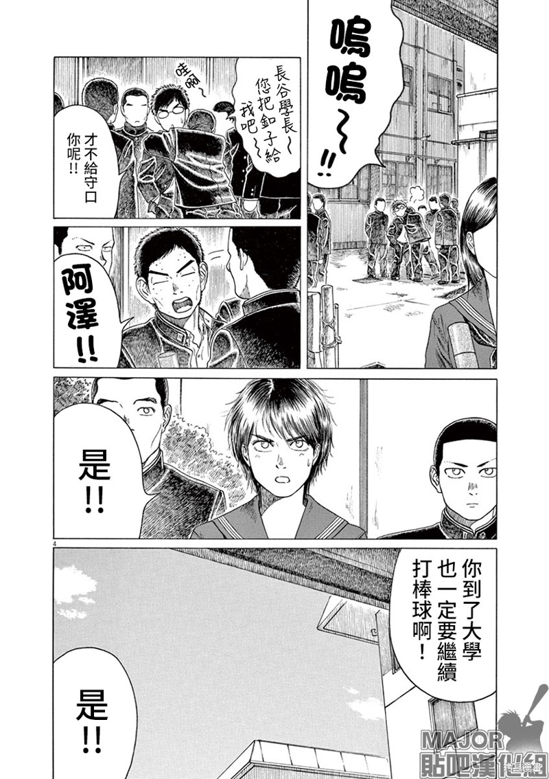 第190话3