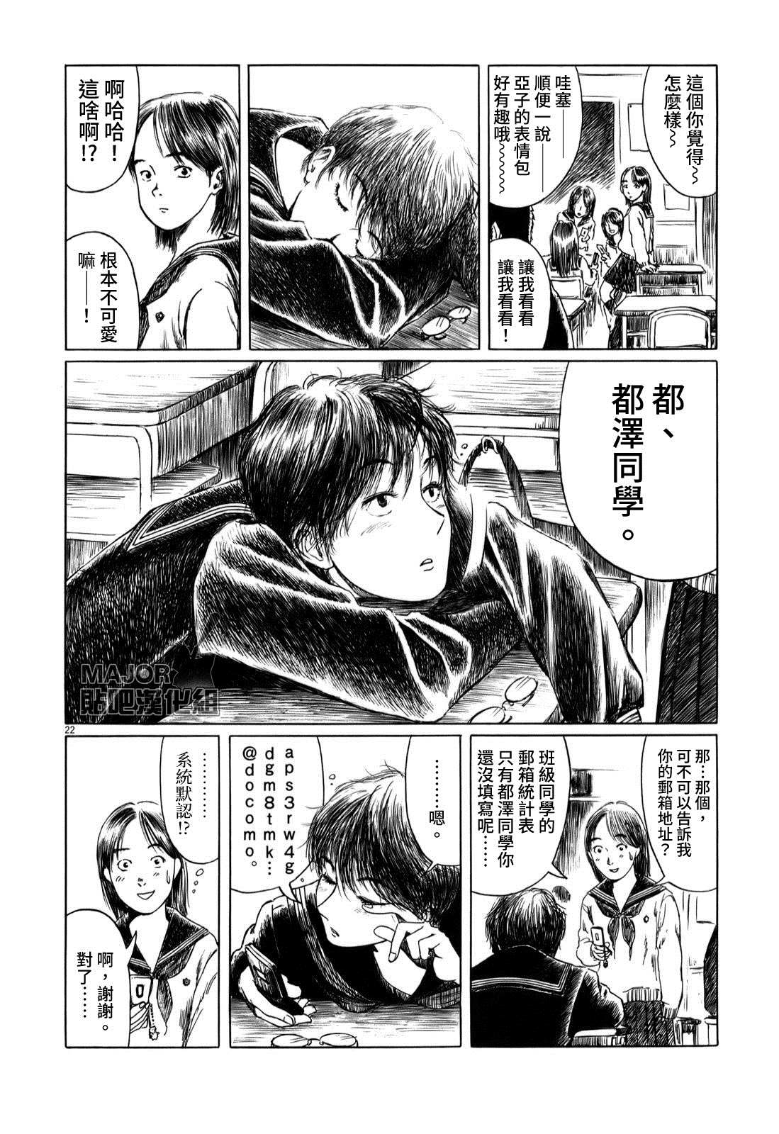 第32.5话2