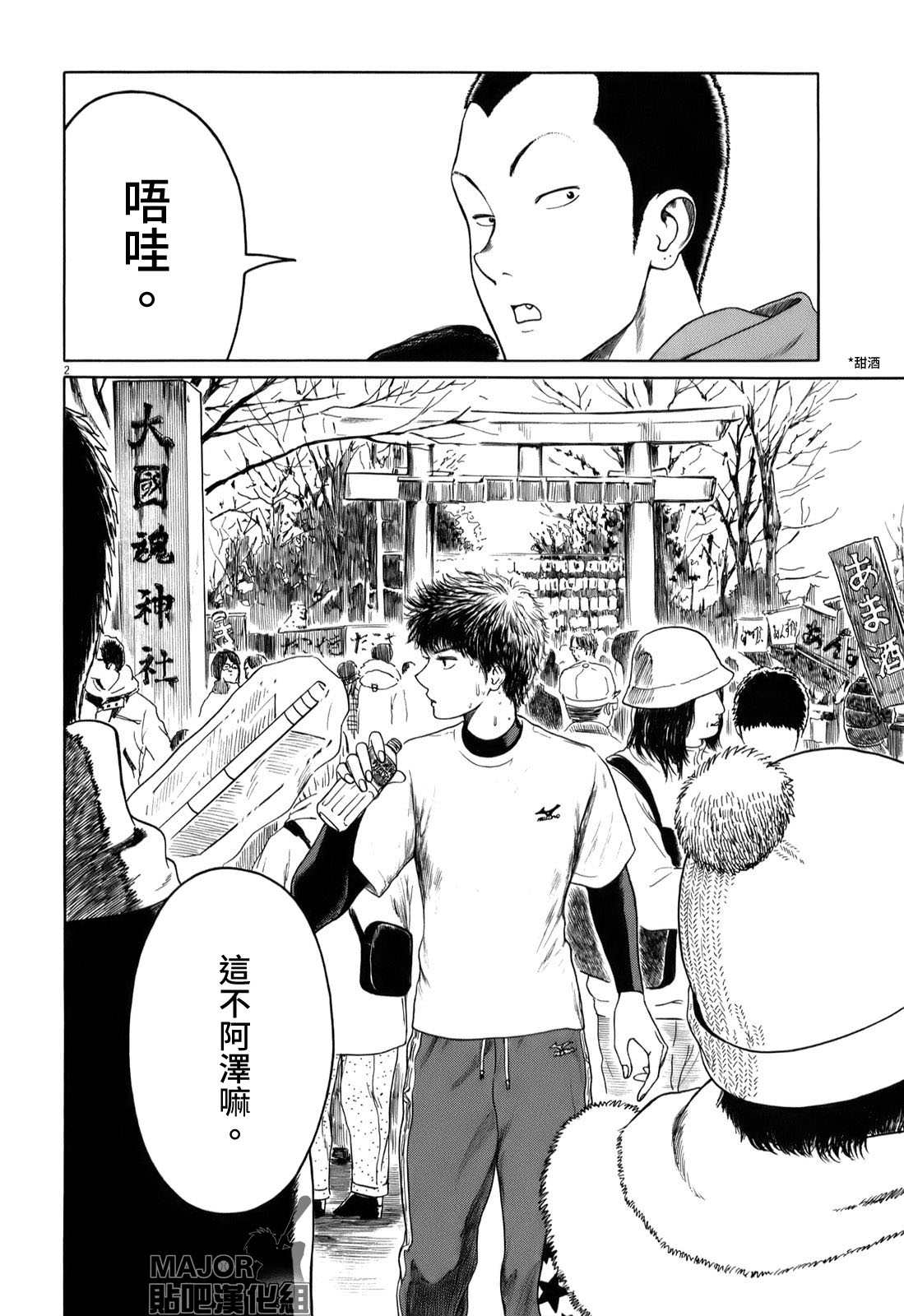 第20话1