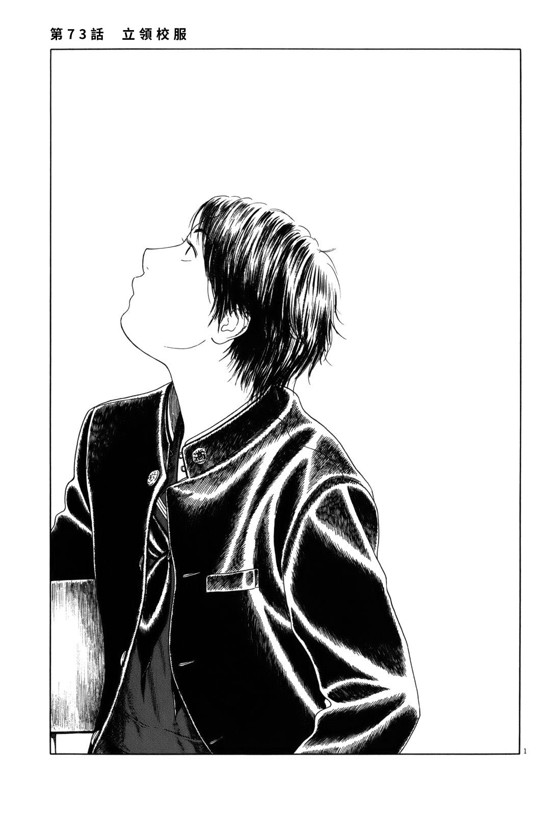 第73话0