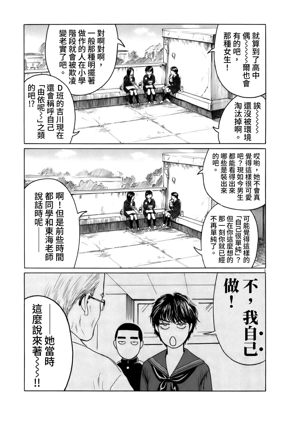 第38话2