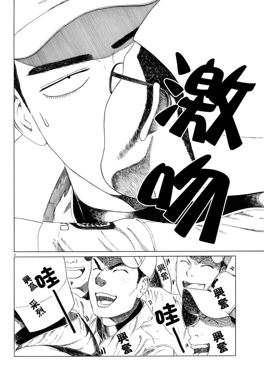 第89话3