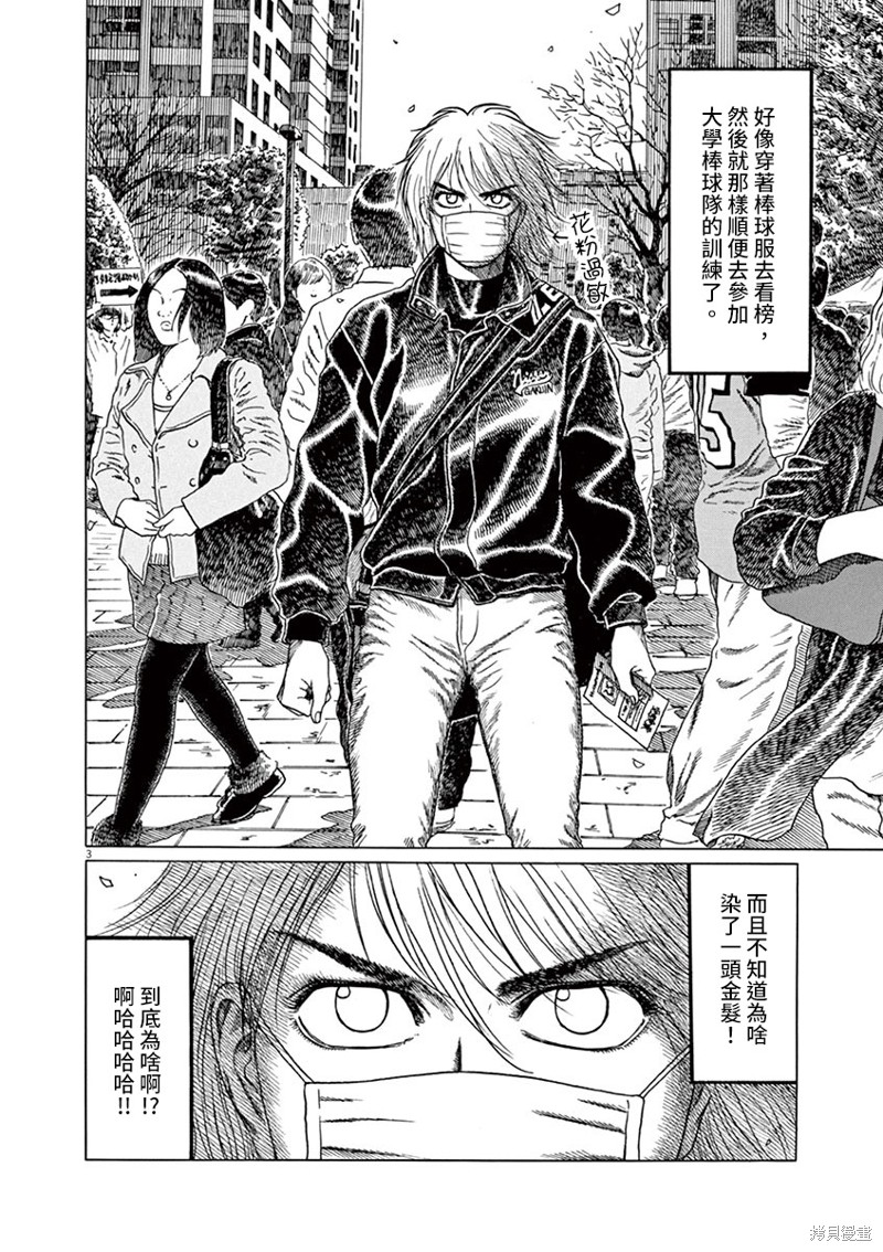 第199话2