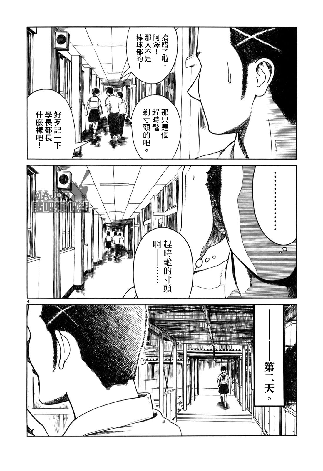 第7话3