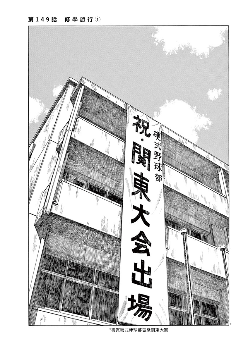 第149话0