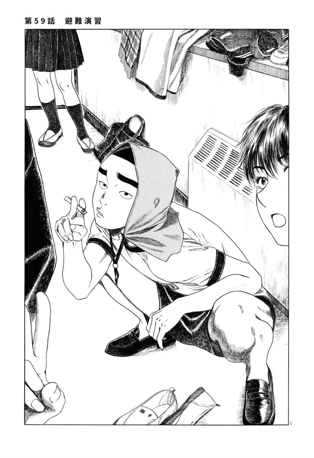 第59话0