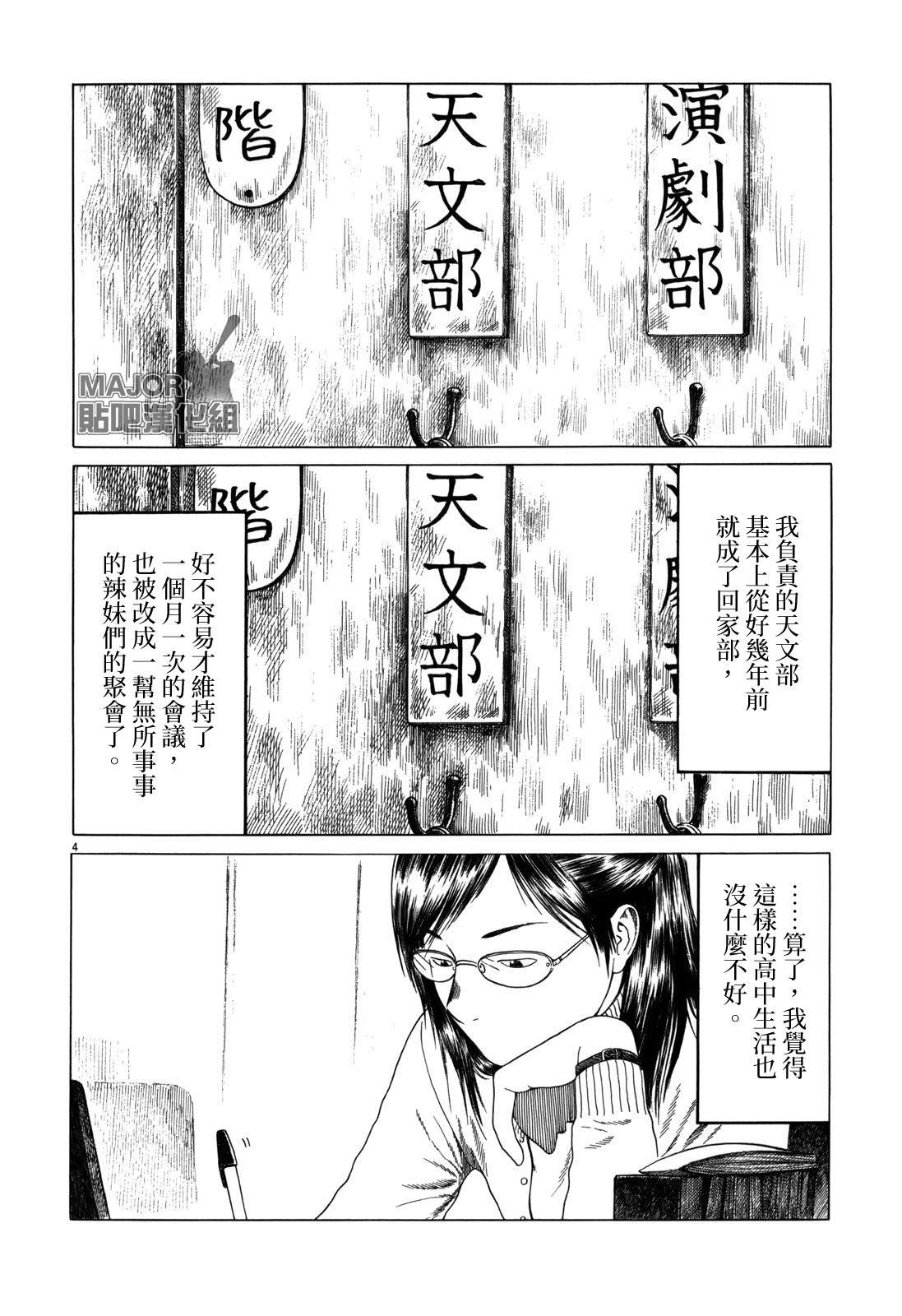 第104话3