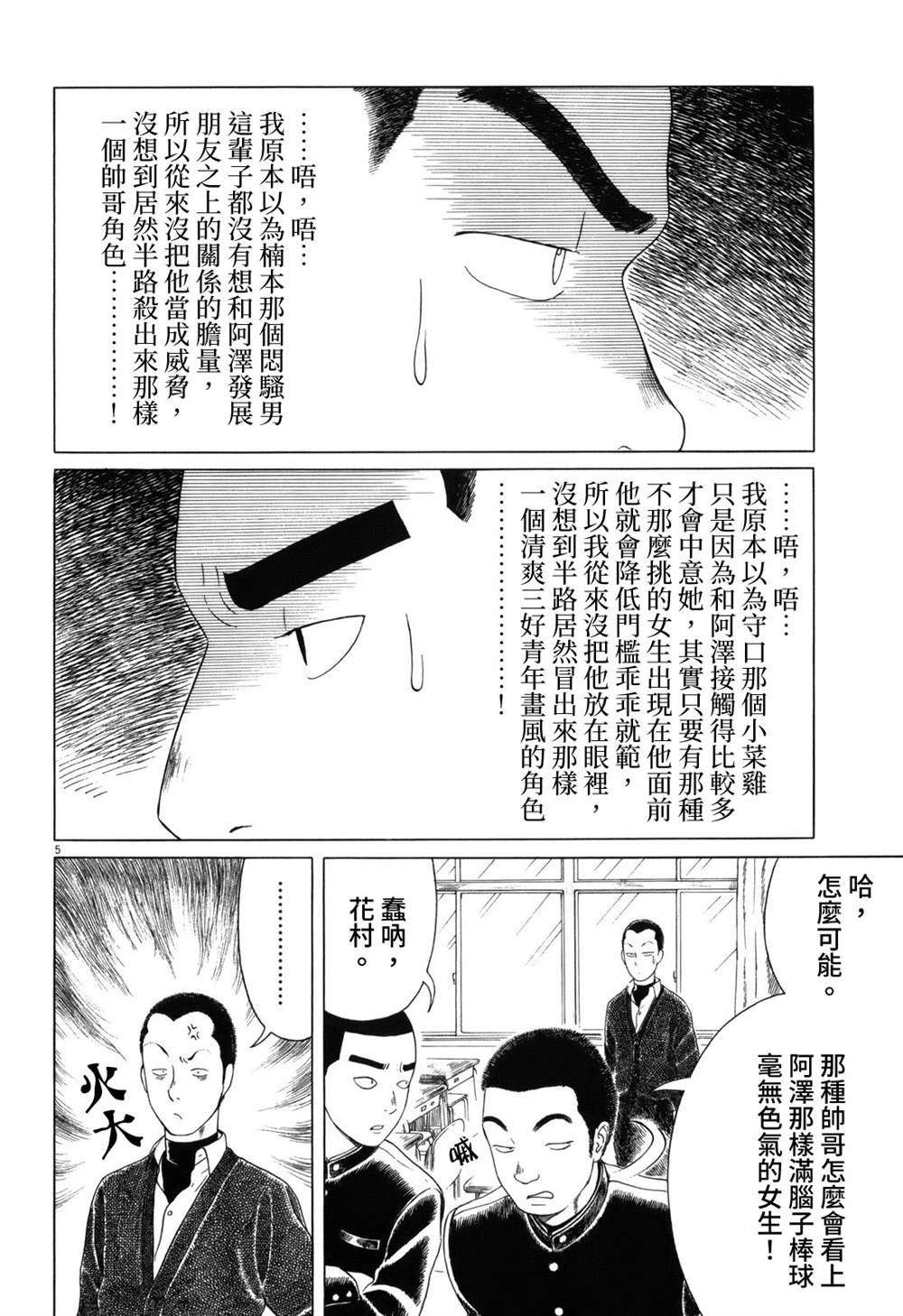 第71话4