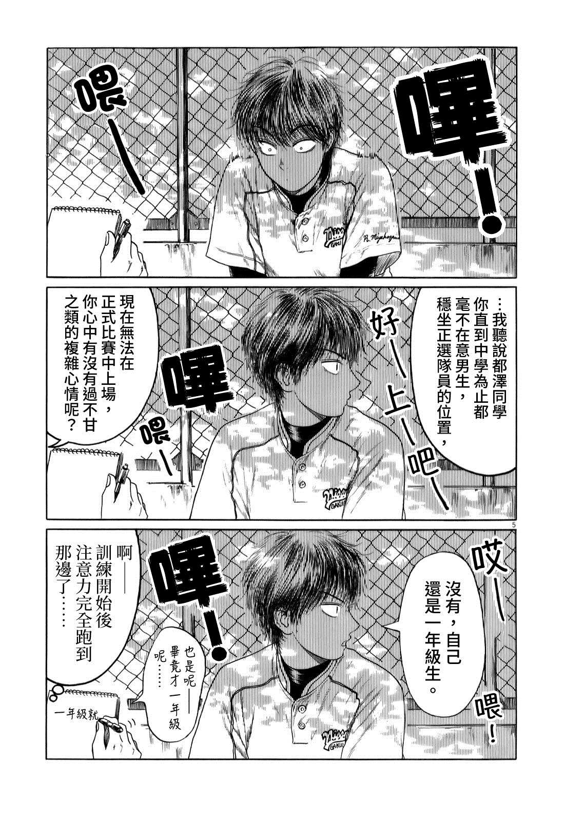 第40话4