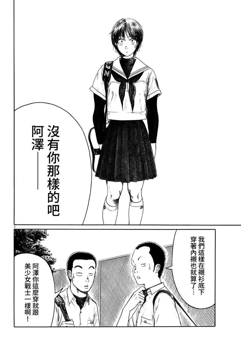 第10话1