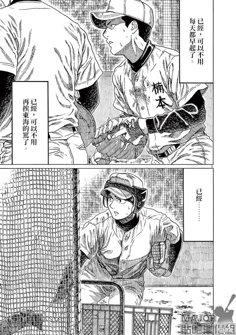 第198话4