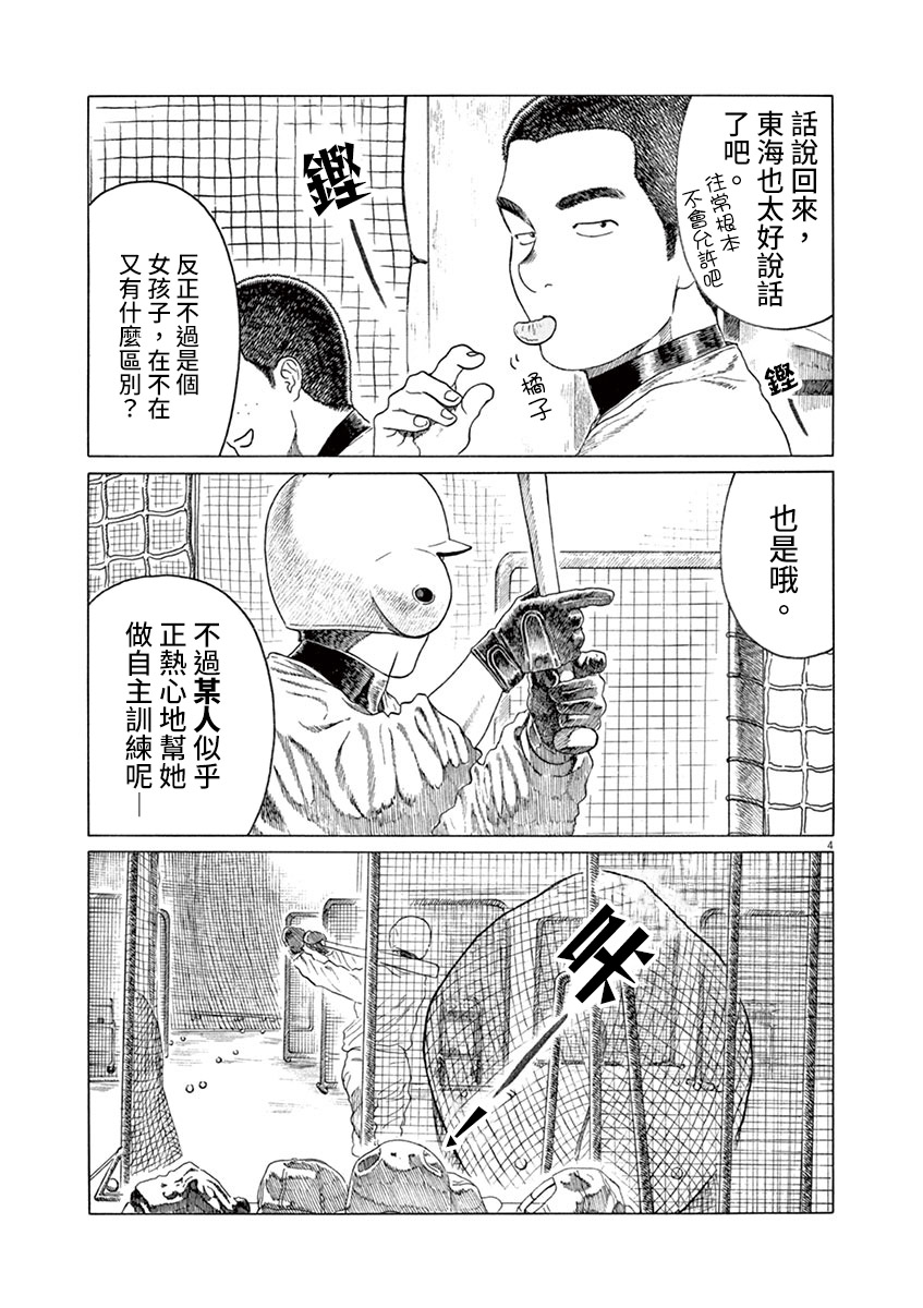 第187话3