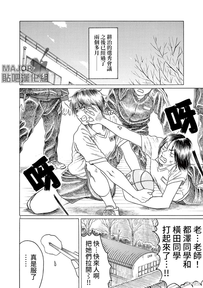 第188话1