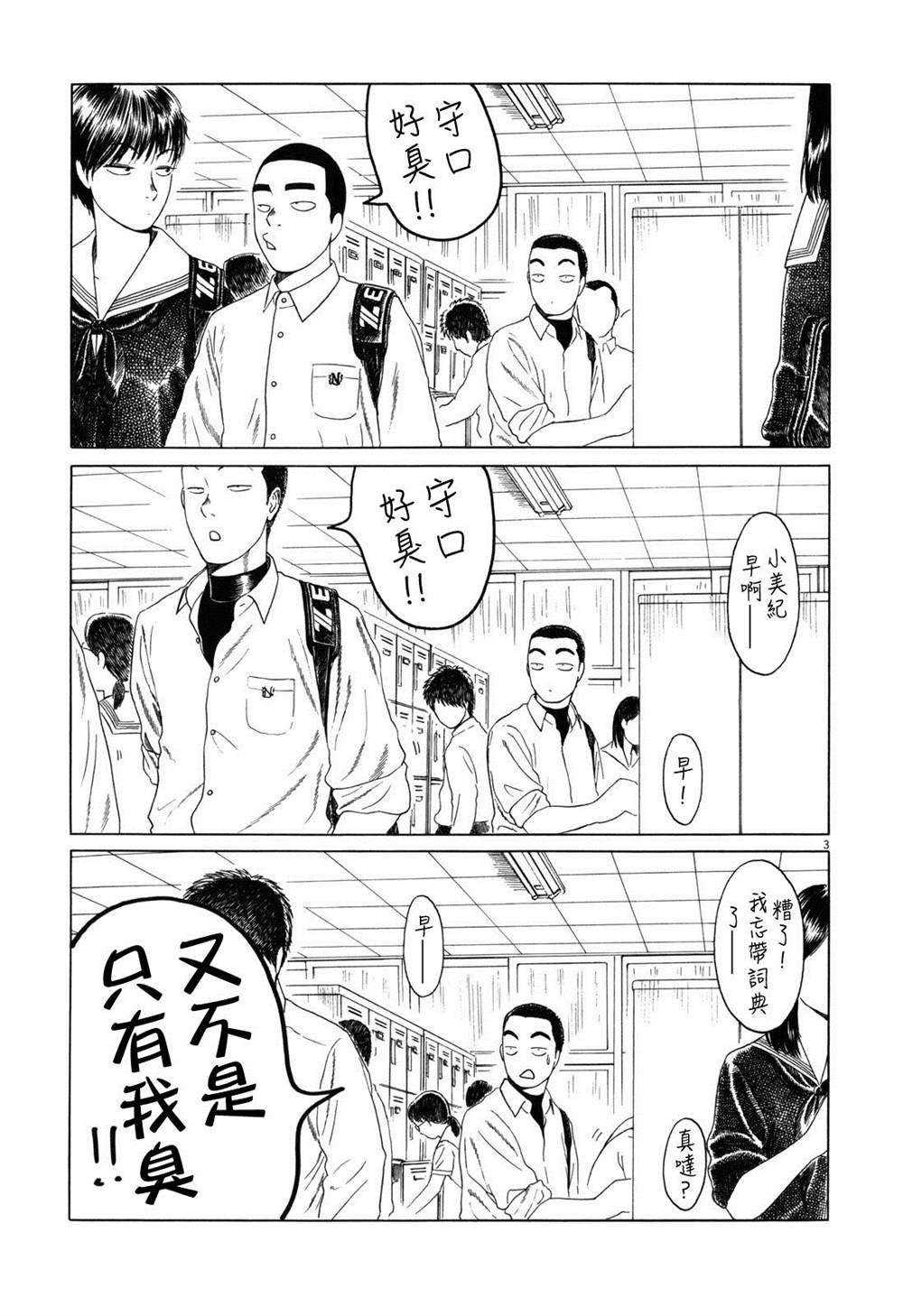 第80话2