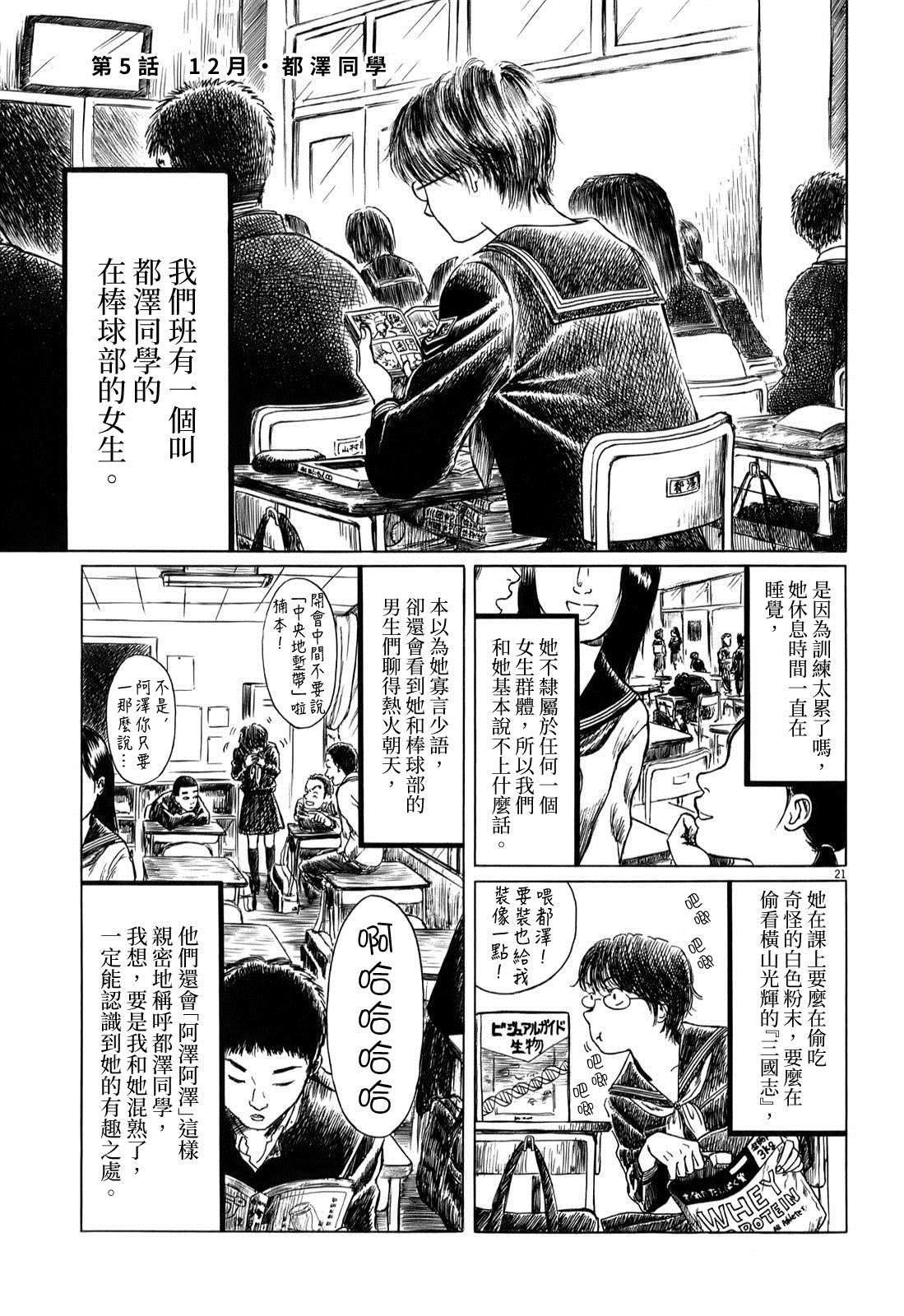 第32.5话1