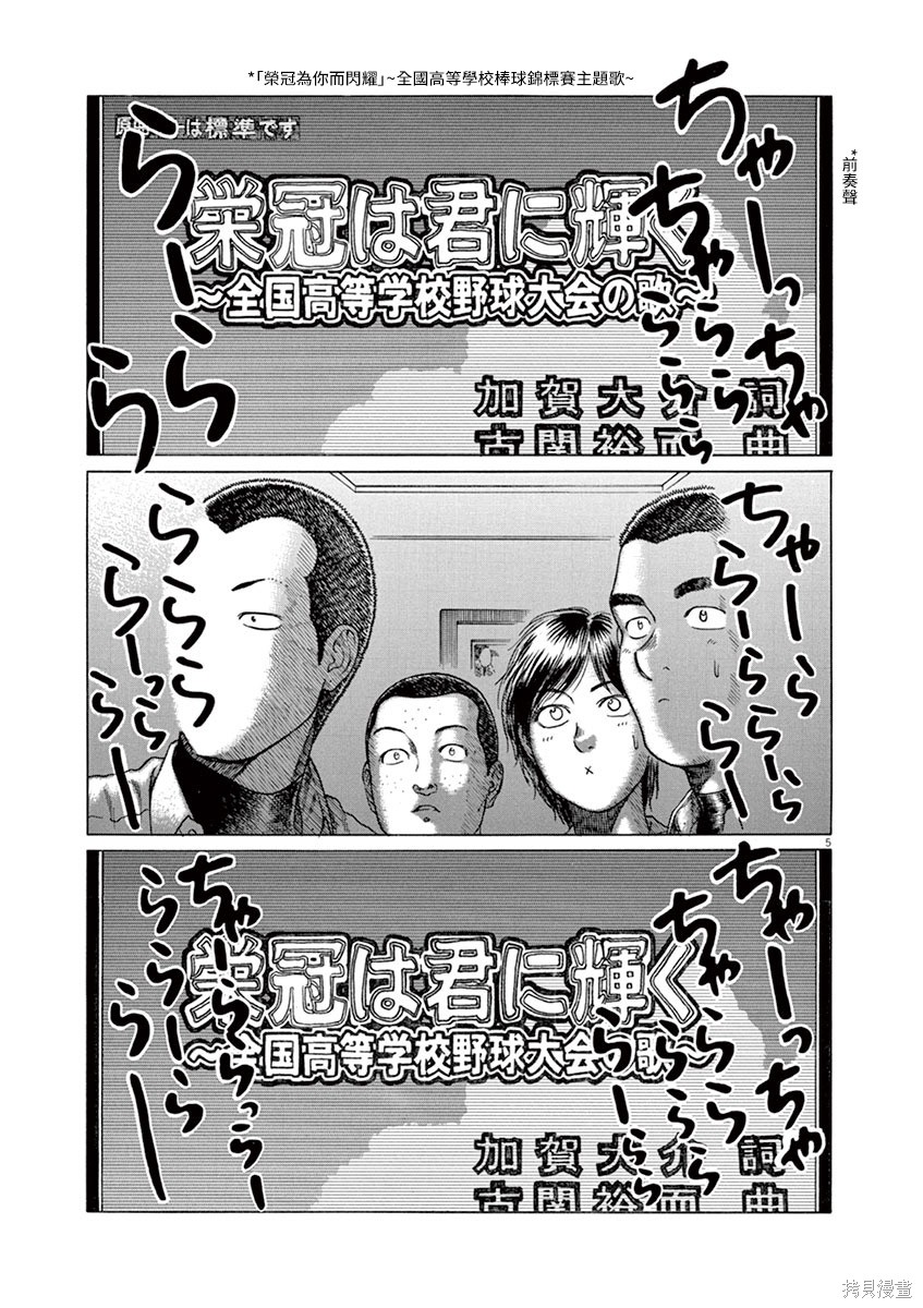 第197话4