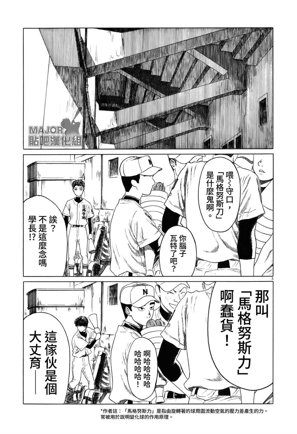 第50话2