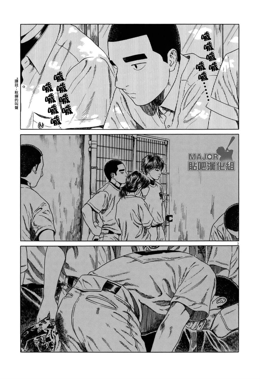 第94话2