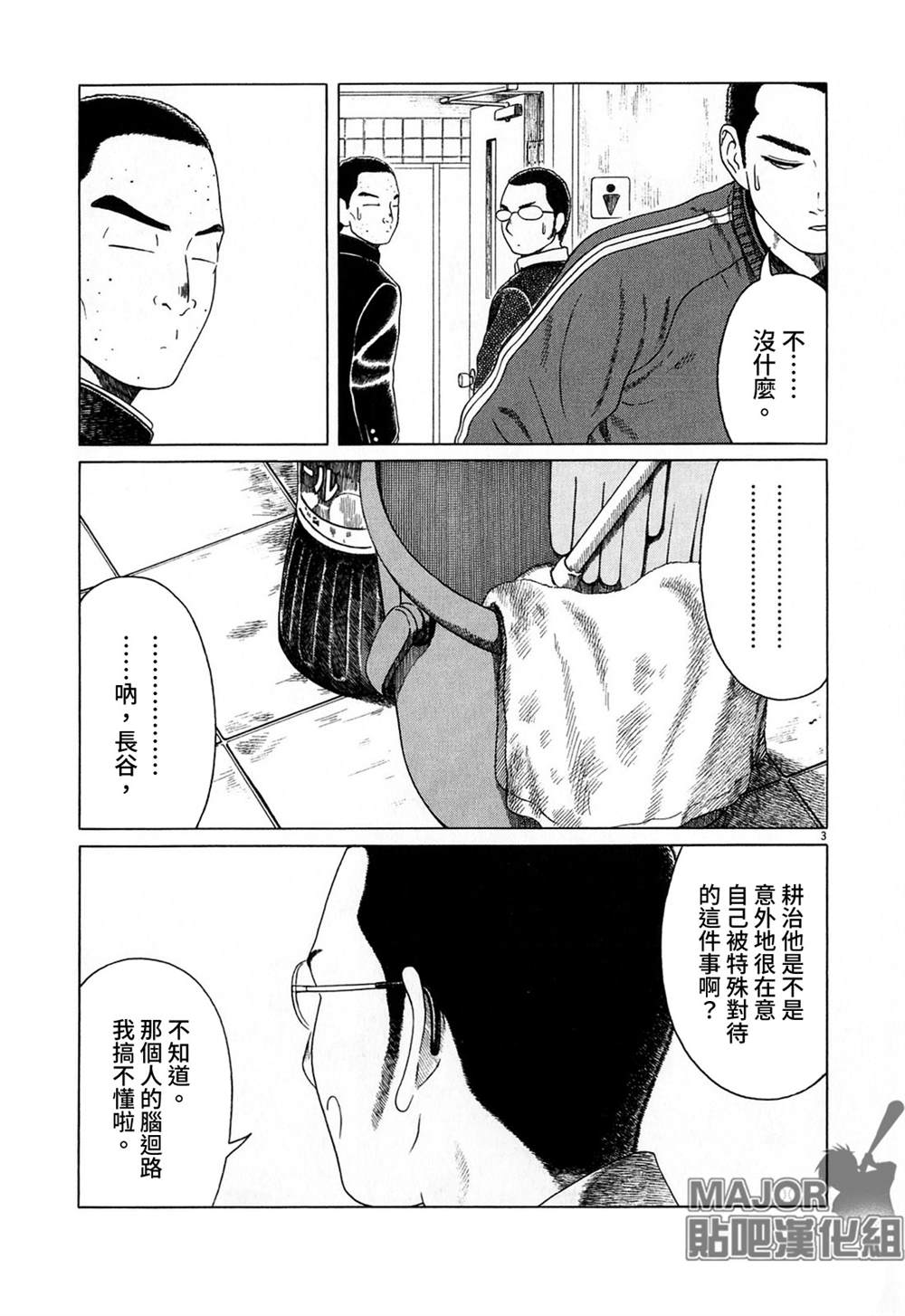 第121话2